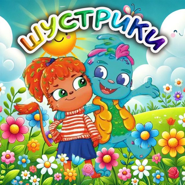SHUSTRIKI_bot — превью